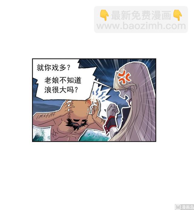 🍼斗罗大陆 第238话 九节鱼龙兽（1） 第23页