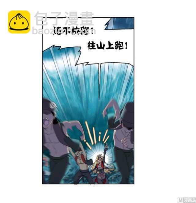 🍼斗罗大陆 第238话 九节鱼龙兽（1） 第25页
