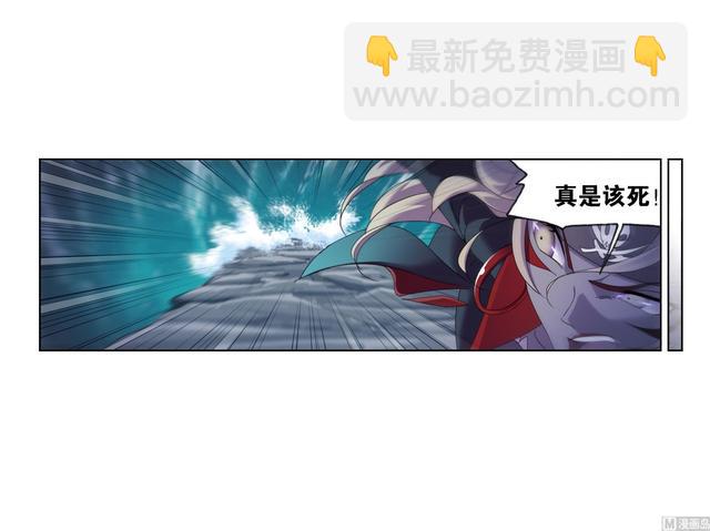 🍼斗罗大陆 第238话 九节鱼龙兽（1） 第27页
