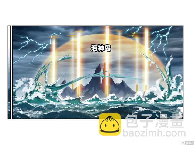 🍼斗罗大陆 第238话 九节鱼龙兽（1） 第28页
