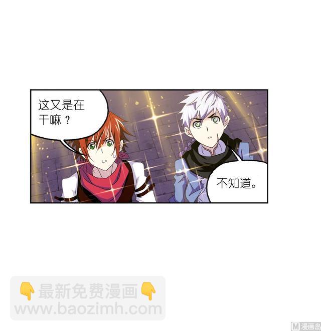 🍼斗罗大陆 第238话 九节鱼龙兽（1） 第30页