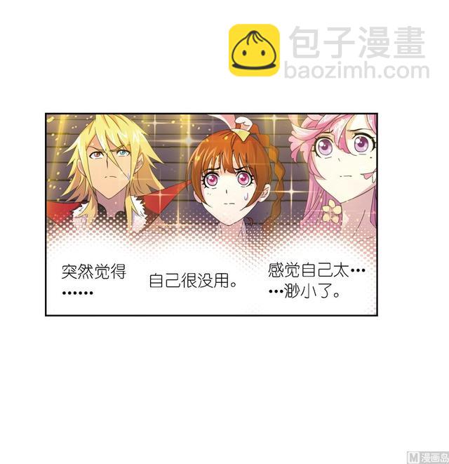 🍼斗罗大陆 第238话 九节鱼龙兽（1） 第31页