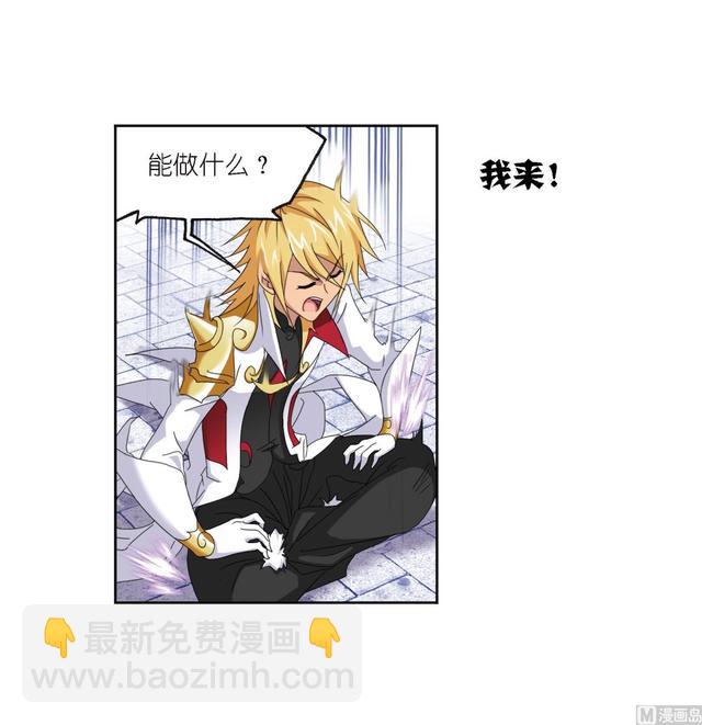 🍼斗罗大陆 第238话 九节鱼龙兽（1） 第33页
