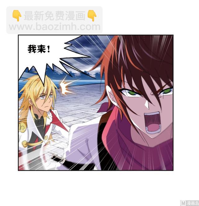 🍼斗罗大陆 第238话 九节鱼龙兽（1） 第34页
