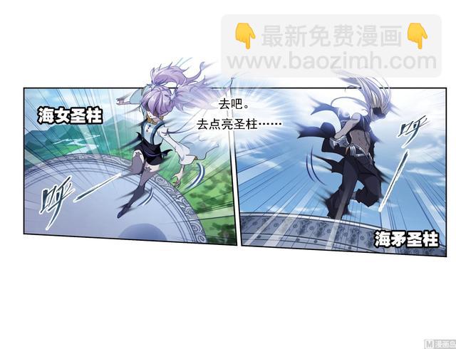 🍼斗罗大陆 第238话 九节鱼龙兽（1） 第7页