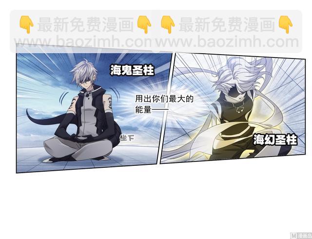 🍼斗罗大陆 第238话 九节鱼龙兽（1） 第8页
