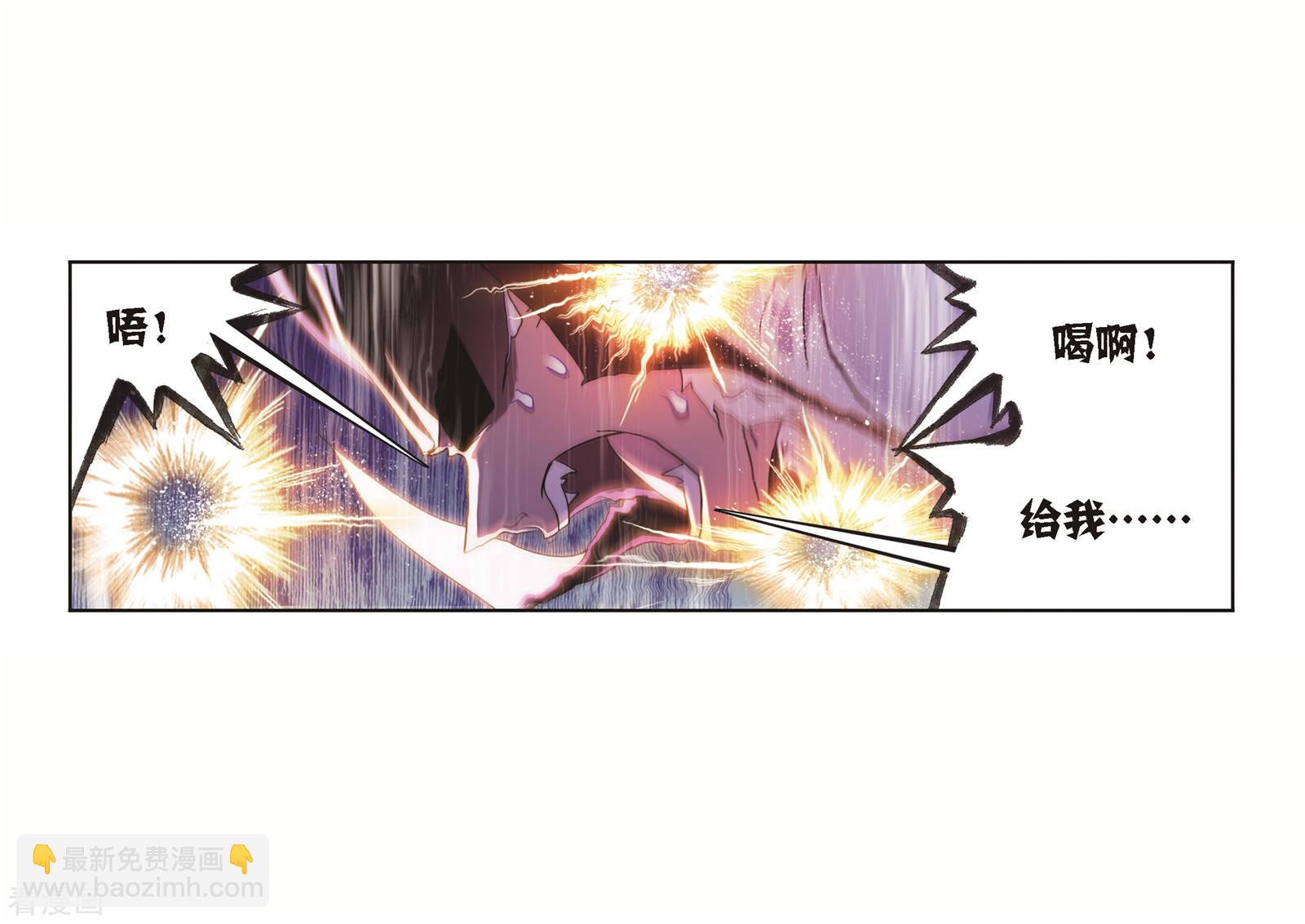 🍼斗罗大陆 第690话 勤奋的凤凰2 第10页