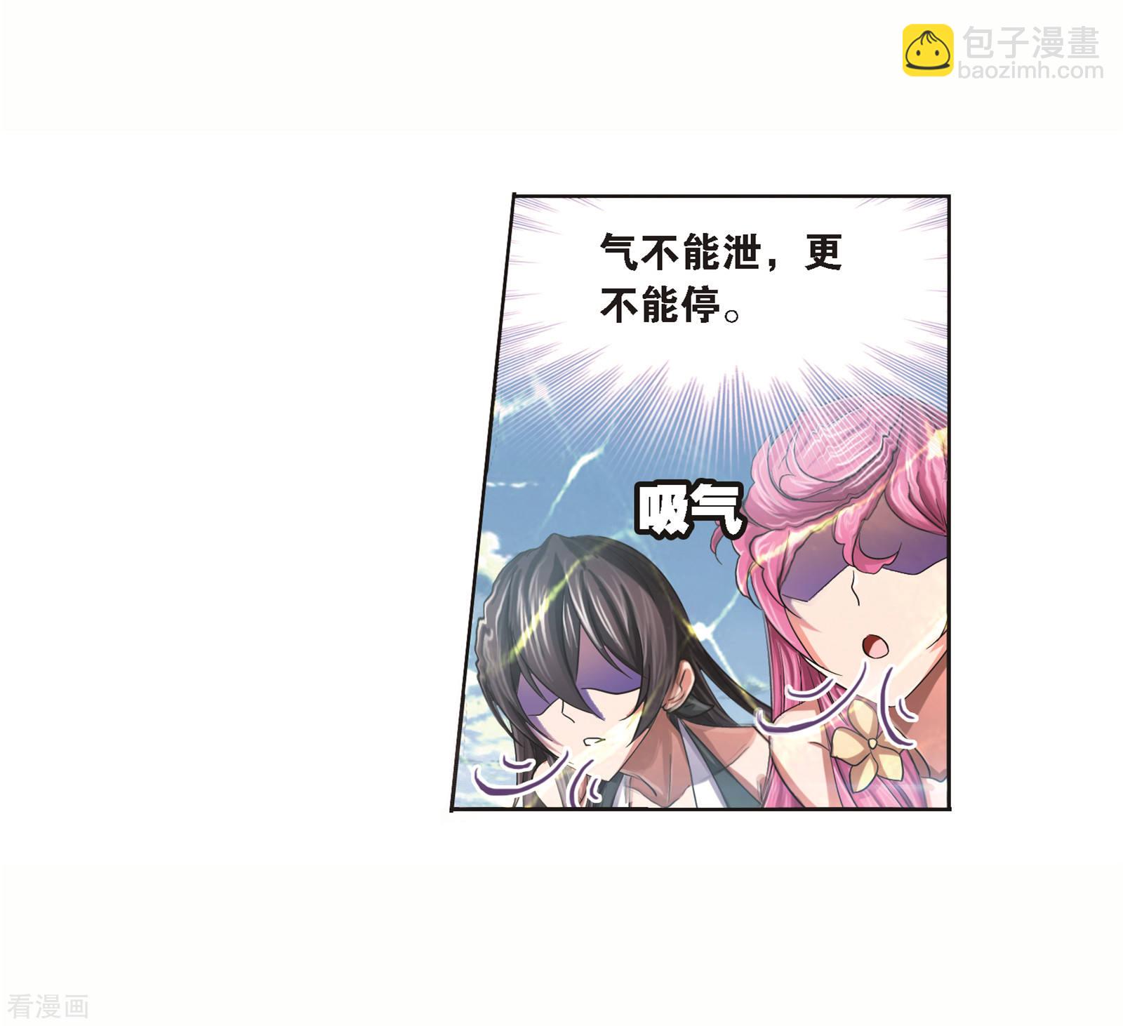 🍼斗罗大陆 第690话 勤奋的凤凰2 第19页