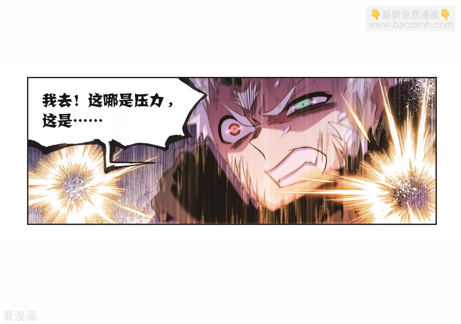 🍼斗罗大陆 第690话 勤奋的凤凰2 第28页