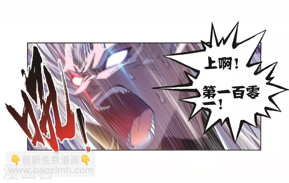 🍼斗罗大陆 第692话 幻阶2 第13页