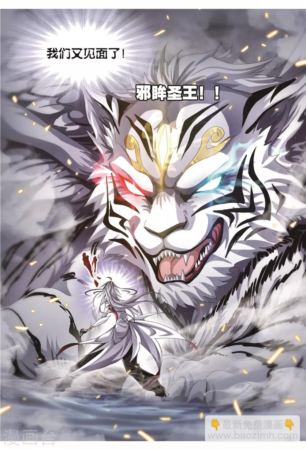 🍼斗罗大陆 第692话 幻阶2 第18页