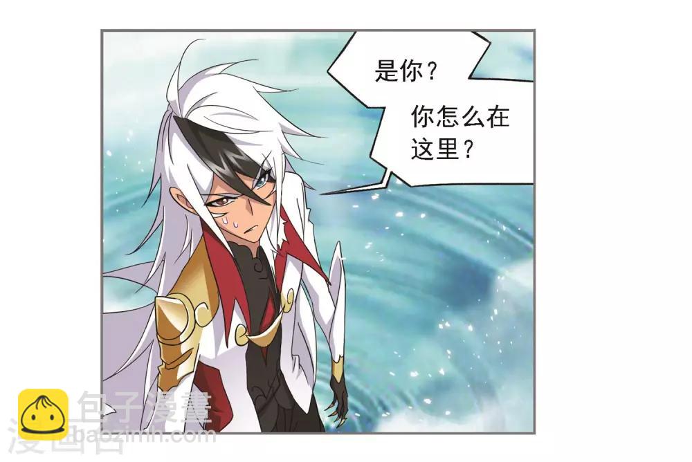 🍼斗罗大陆 第692话 幻阶2 第19页