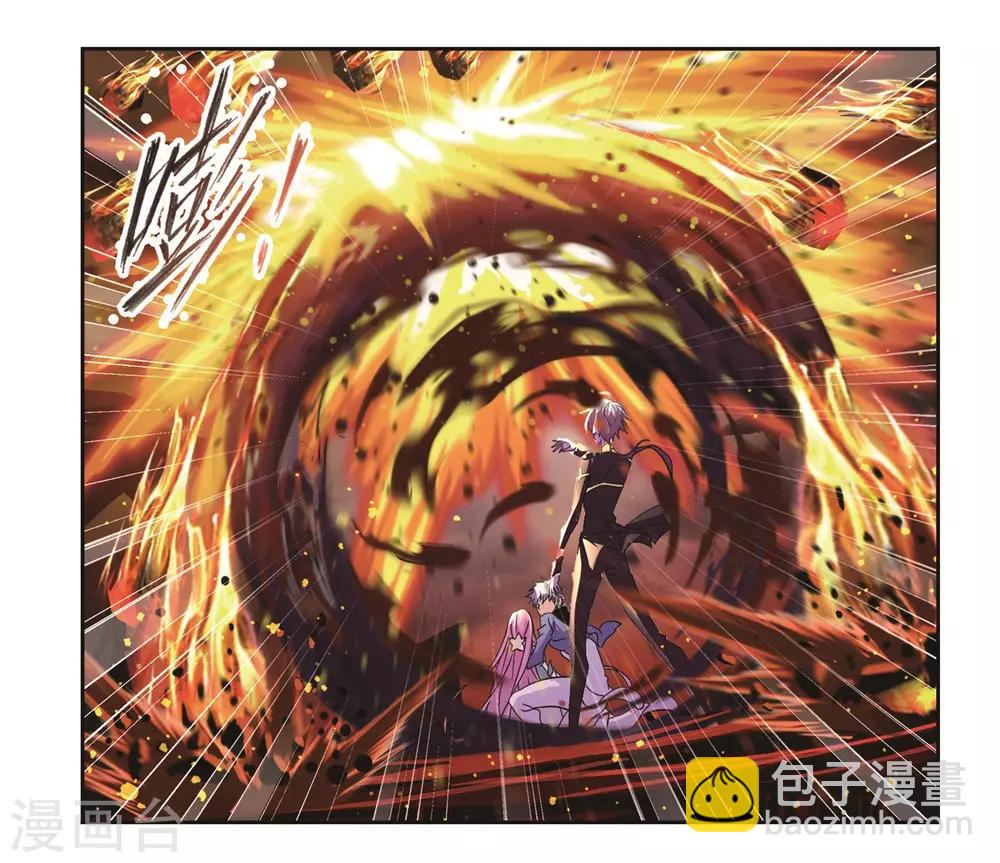 🍼斗罗大陆 第692话 幻阶2 第2页