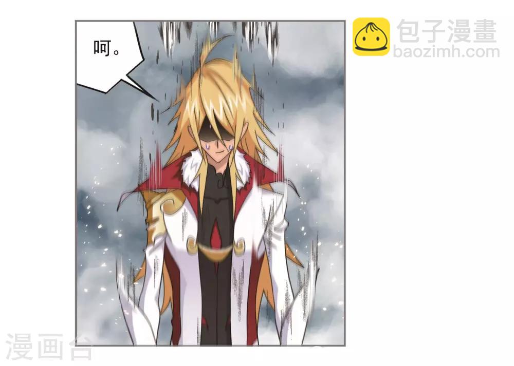 🍼斗罗大陆 第692话 幻阶2 第21页