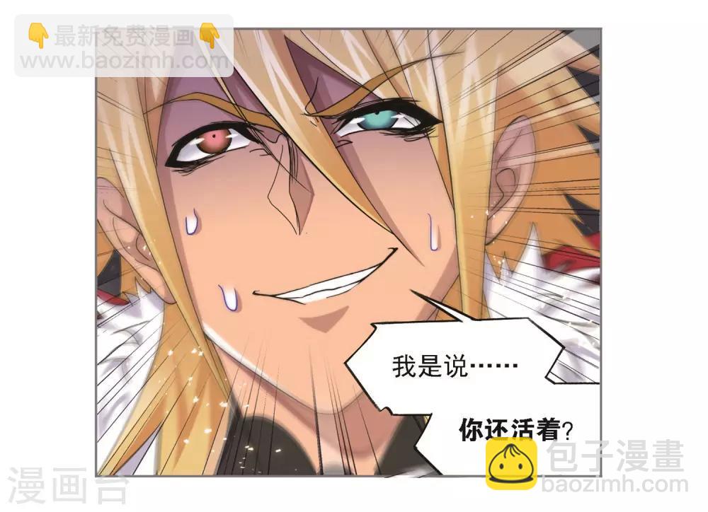 🍼斗罗大陆 第692话 幻阶2 第22页