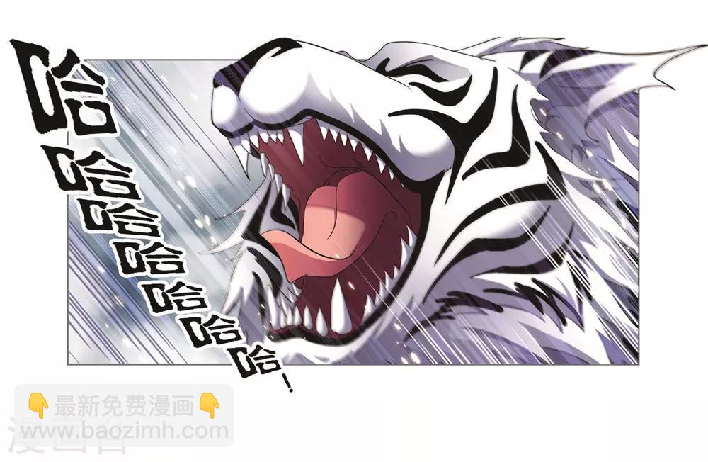 🍼斗罗大陆 第692话 幻阶2 第23页