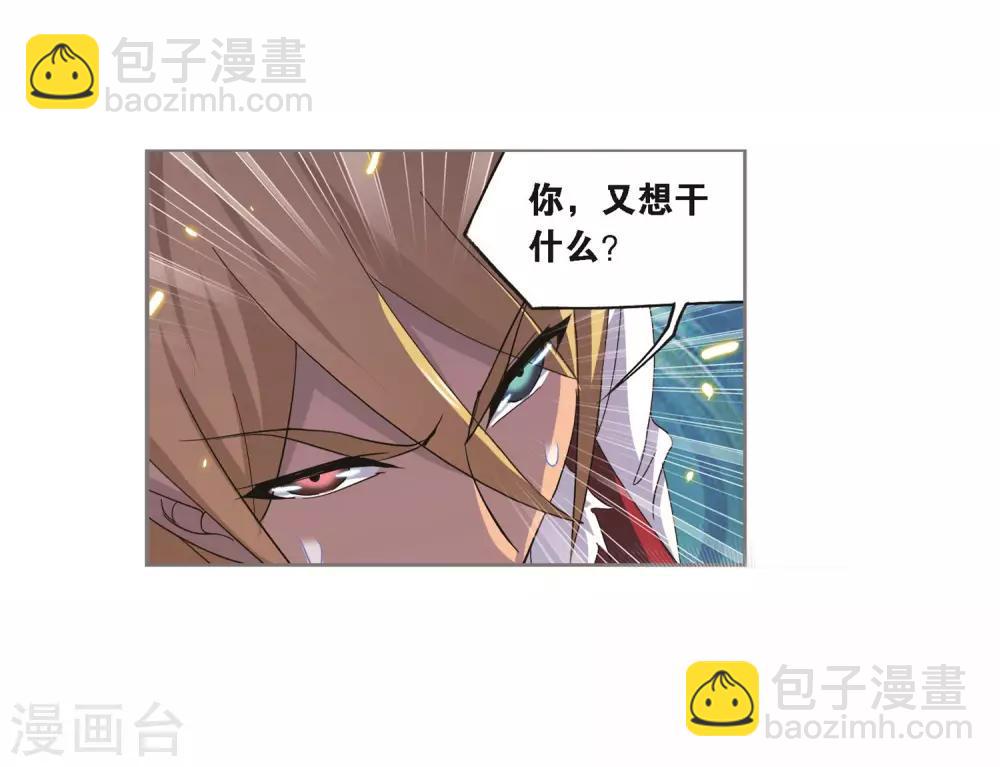 🍼斗罗大陆 第692话 幻阶2 第25页