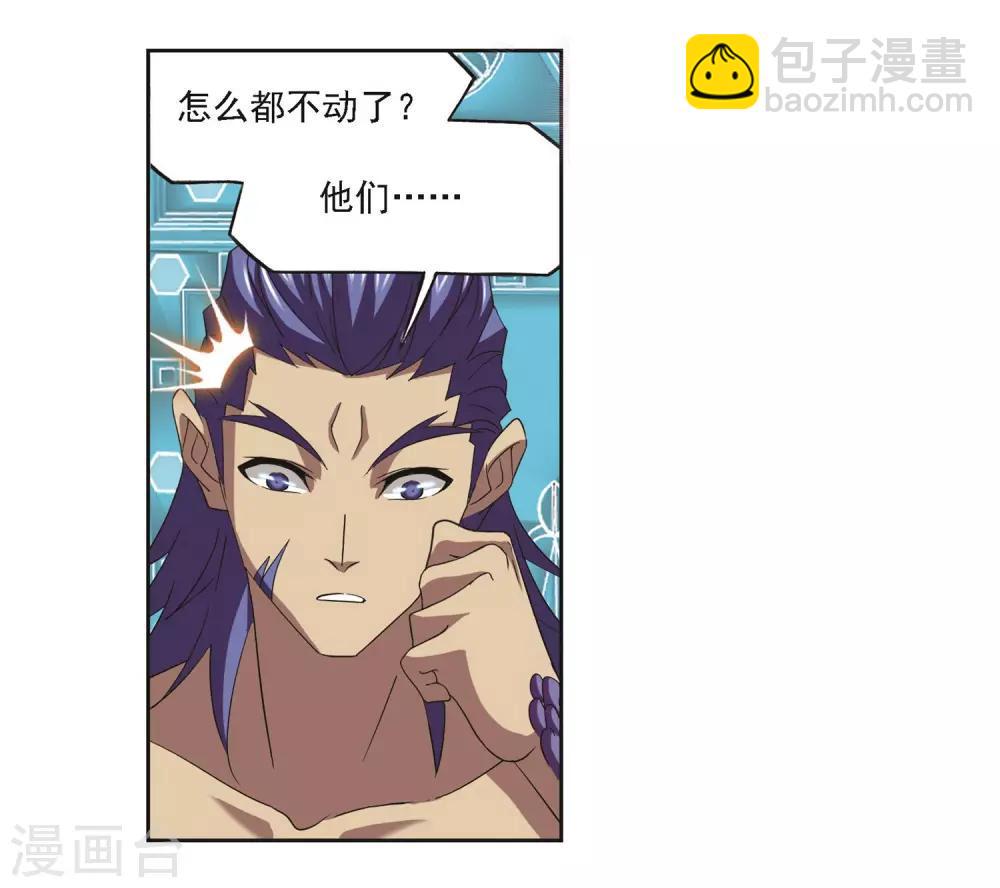 🍼斗罗大陆 第692话 幻阶2 第27页