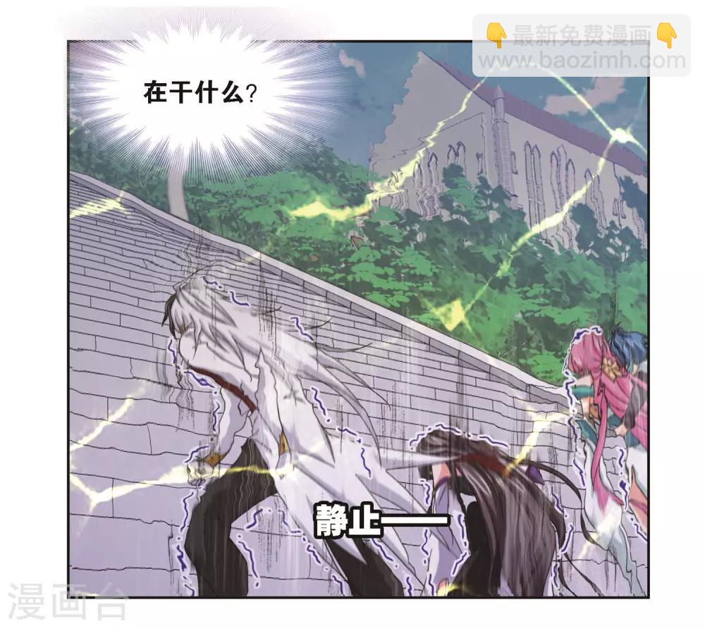 🍼斗罗大陆 第692话 幻阶2 第28页