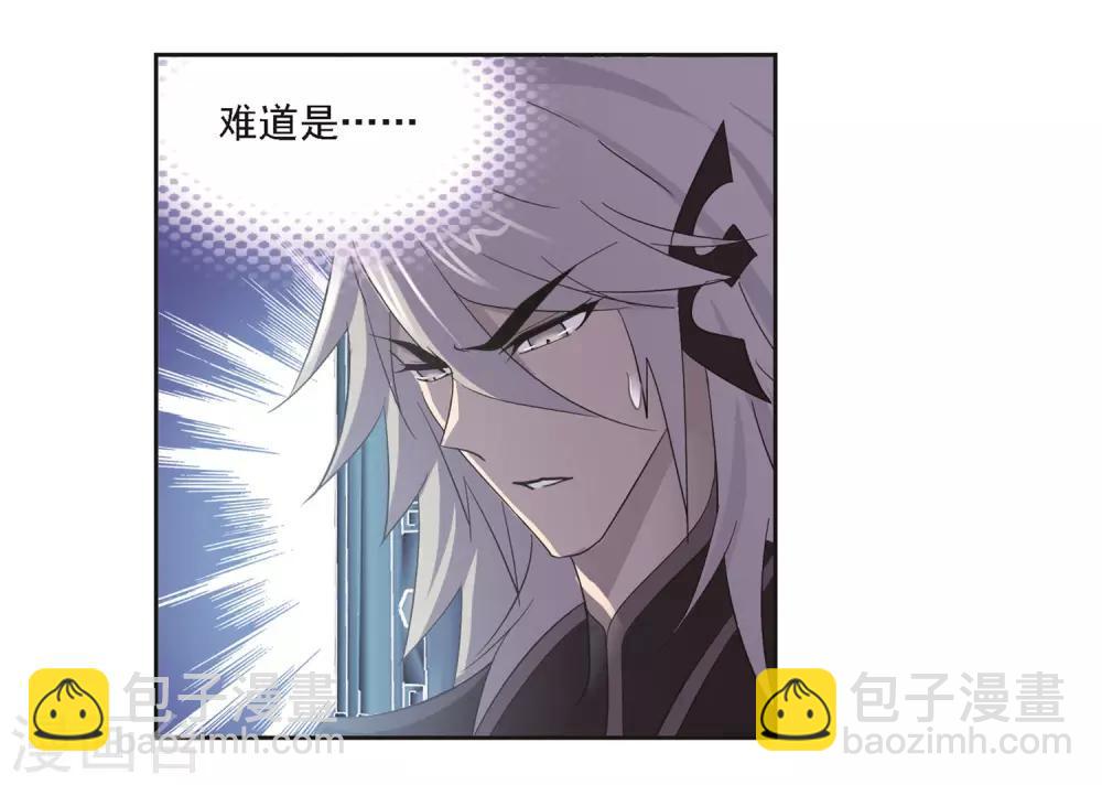 🍼斗罗大陆 第692话 幻阶2 第29页