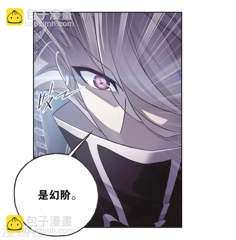 🍼斗罗大陆 第692话 幻阶2 第32页