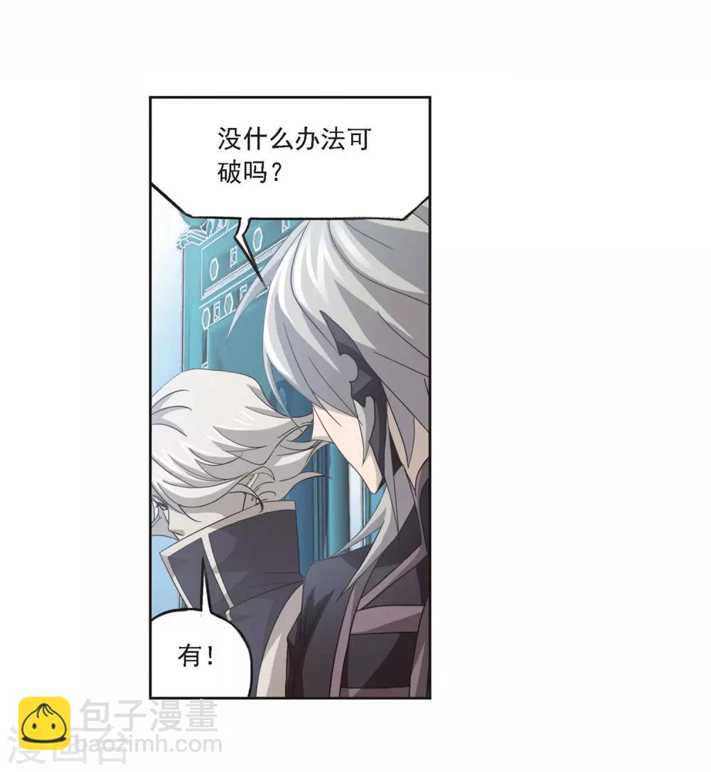 🍼斗罗大陆 第692话 幻阶2 第38页