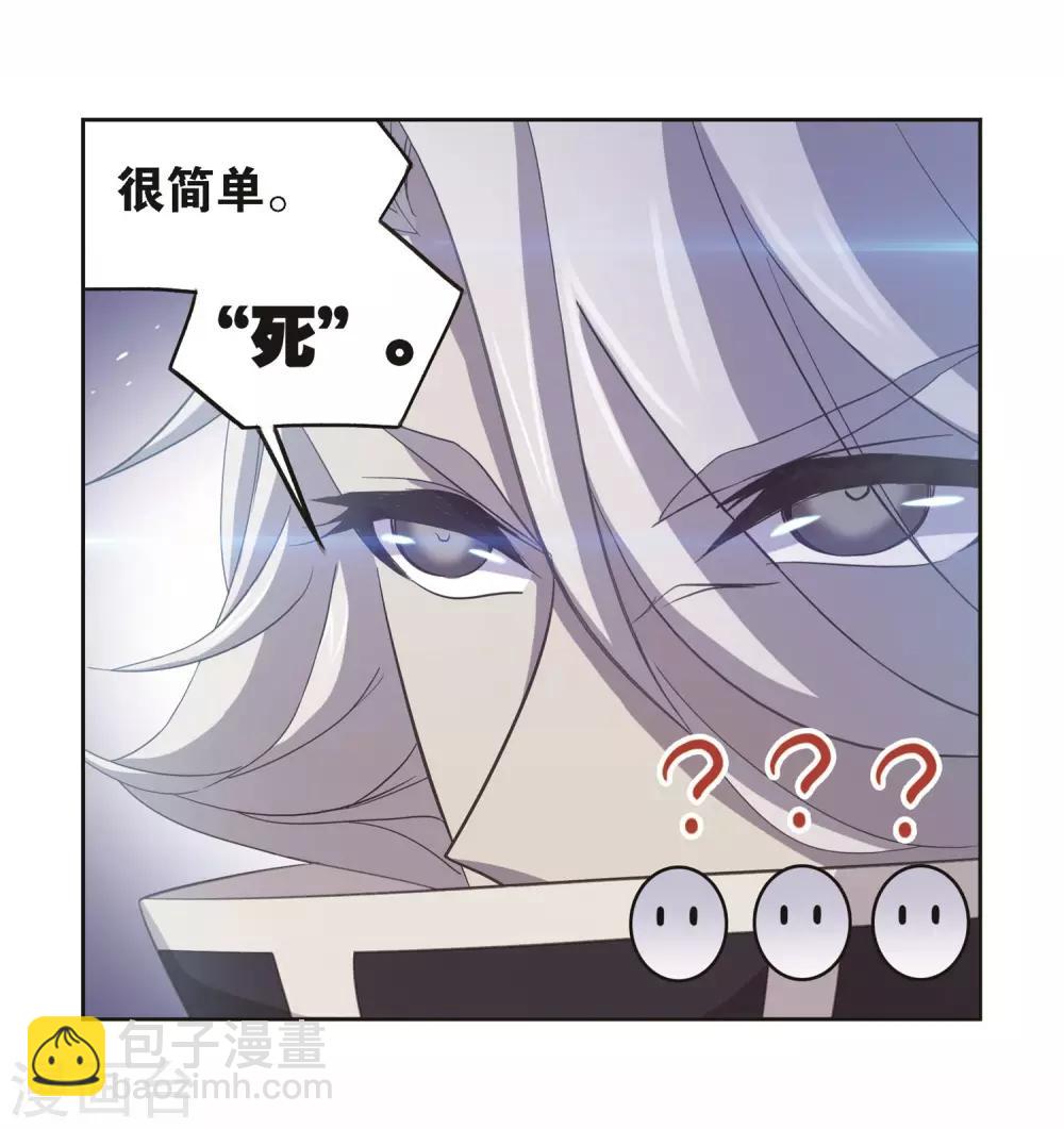 🍼斗罗大陆 第692话 幻阶2 第39页