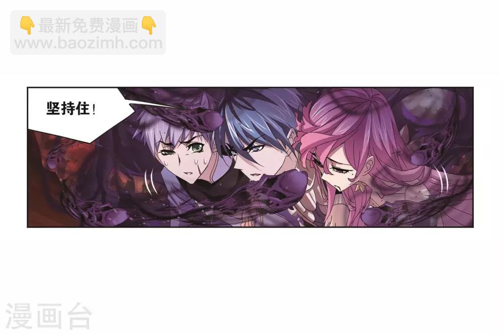 🍼斗罗大陆 第692话 幻阶2 第4页
