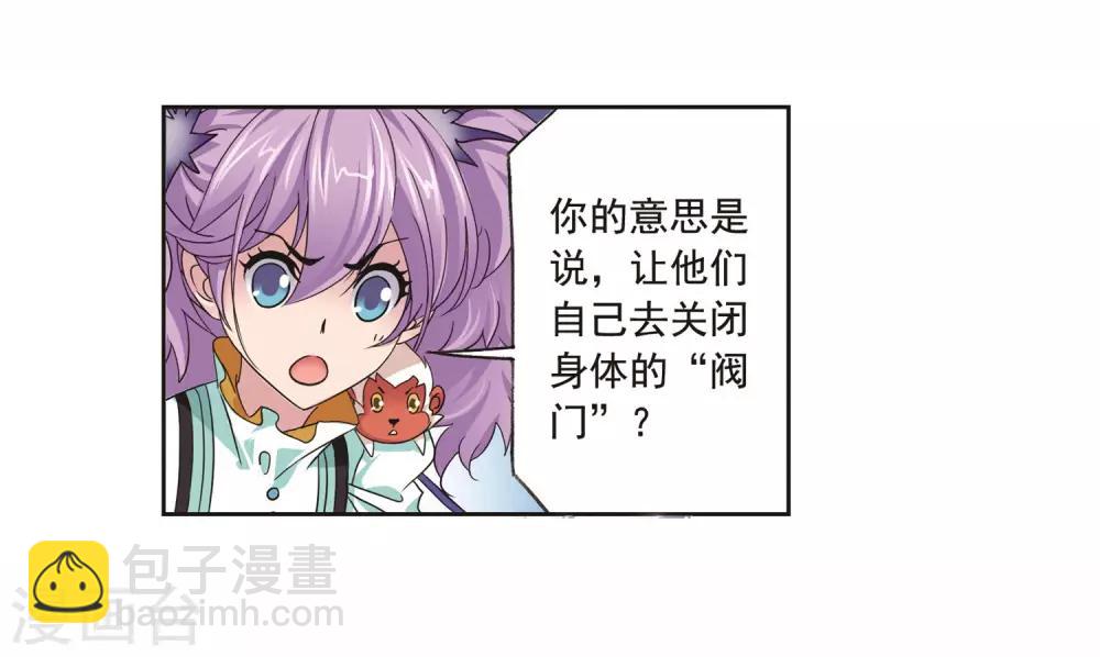 🍼斗罗大陆 第692话 幻阶2 第50页