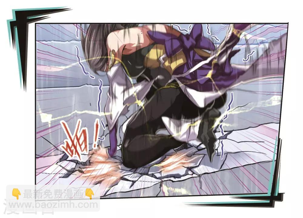 🍼斗罗大陆 第692话 幻阶2 第6页