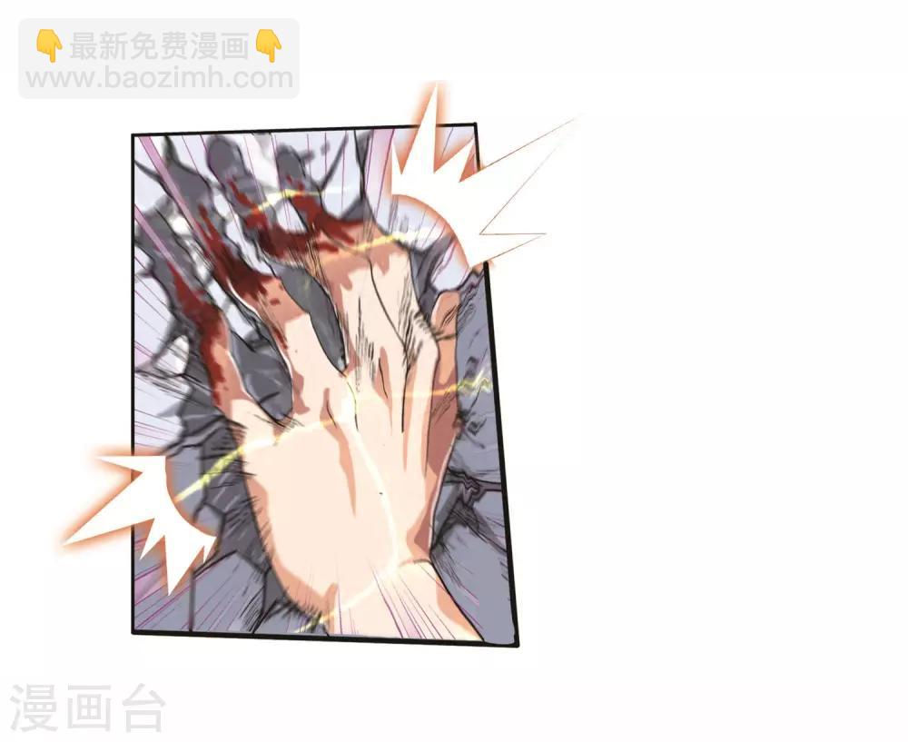 🍼斗罗大陆 第692话 幻阶2 第8页