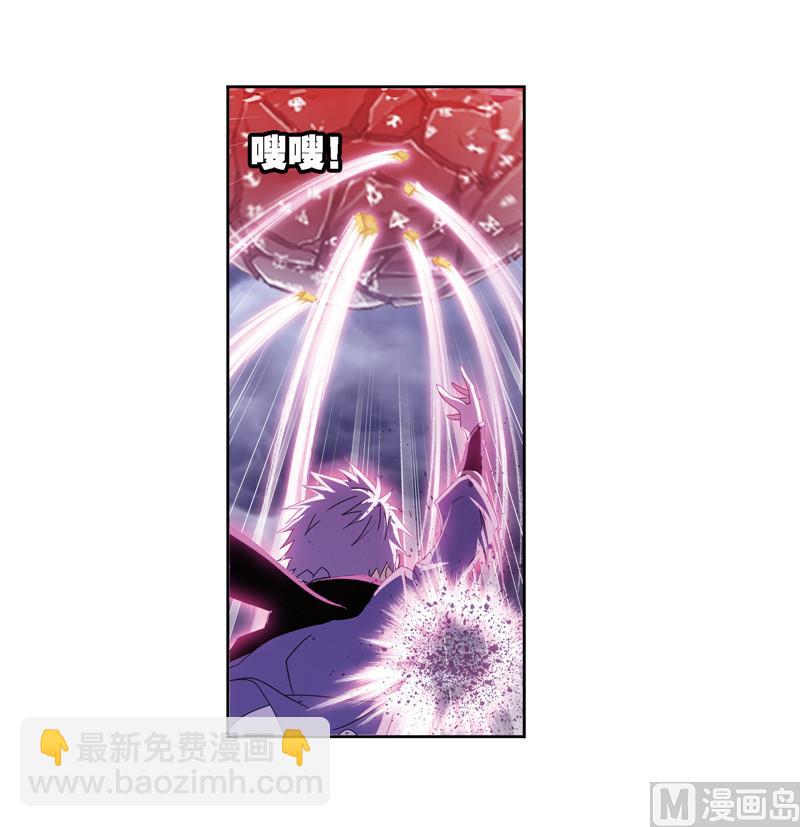 🍼斗罗大陆 第239话 斗环（1） 第12页