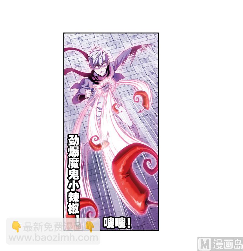 🍼斗罗大陆 第239话 斗环（1） 第13页