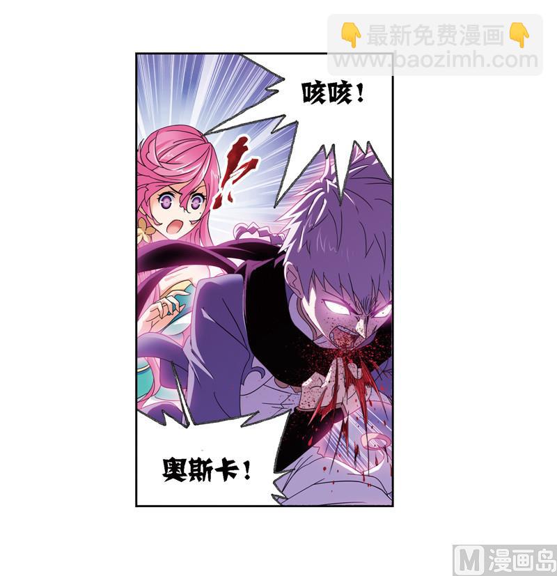 🍼斗罗大陆 第239话 斗环（1） 第14页