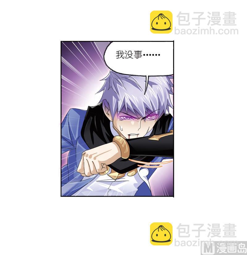 🍼斗罗大陆 第239话 斗环（1） 第15页