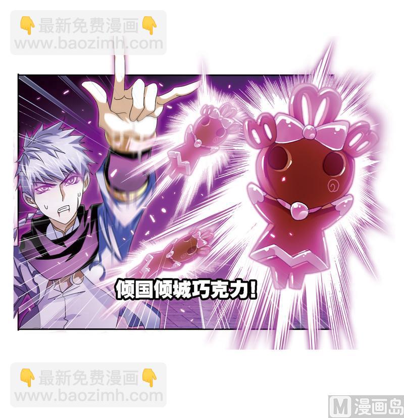 🍼斗罗大陆 第239话 斗环（1） 第16页