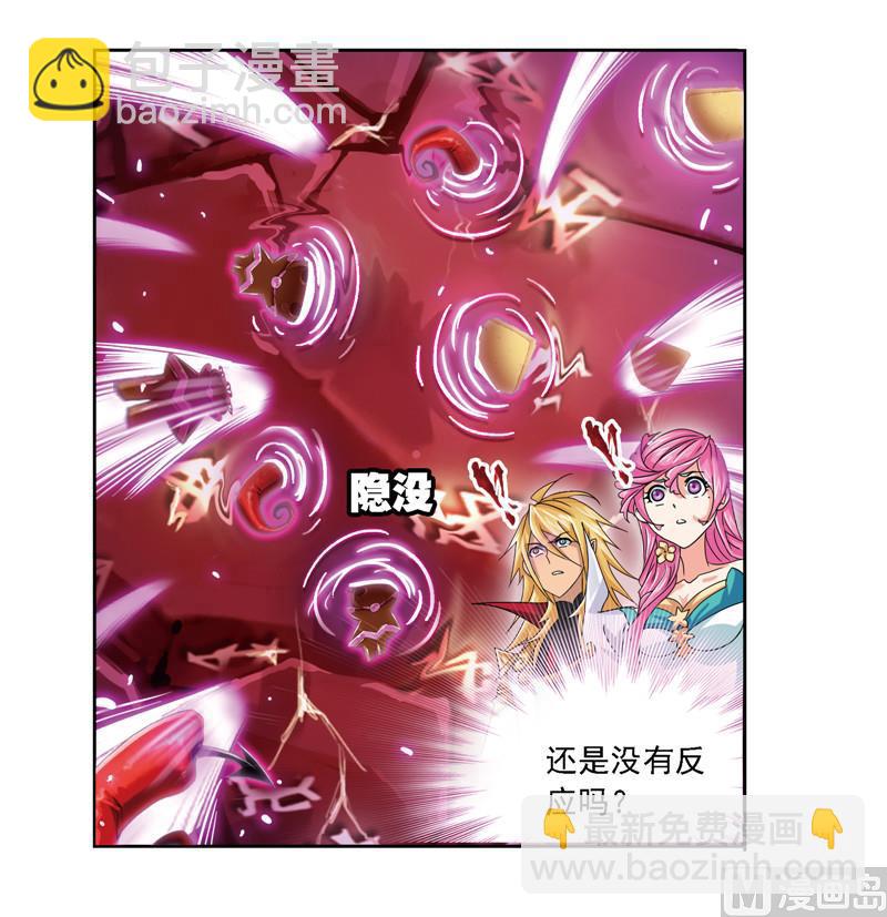 🍼斗罗大陆 第239话 斗环（1） 第18页