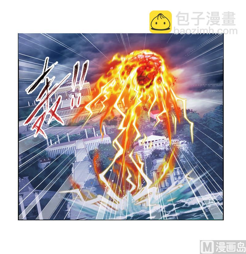 🍼斗罗大陆 第239话 斗环（1） 第2页