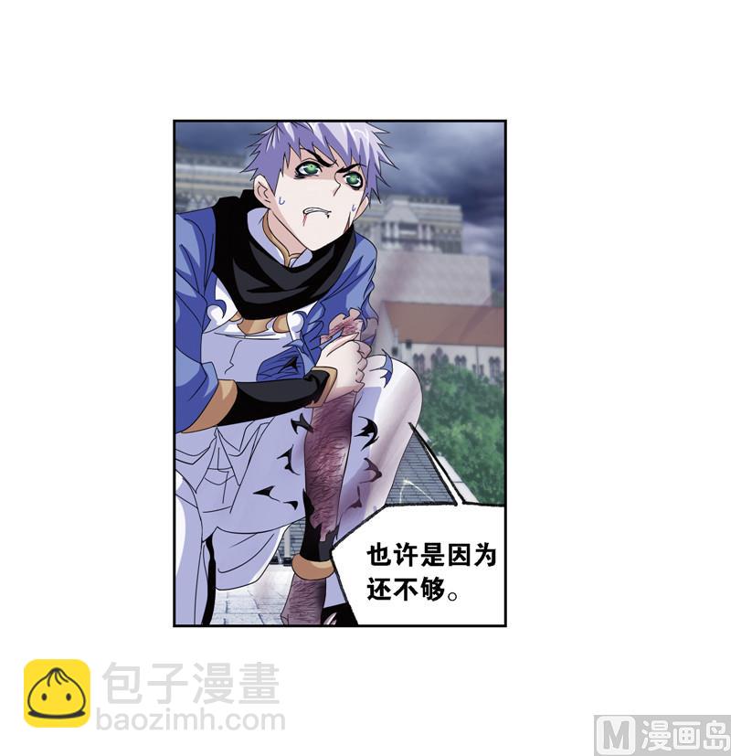 🍼斗罗大陆 第239话 斗环（1） 第20页