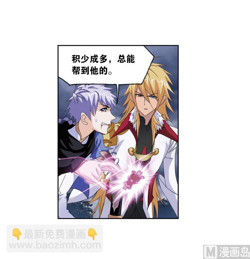 🍼斗罗大陆 第239话 斗环（1） 第21页