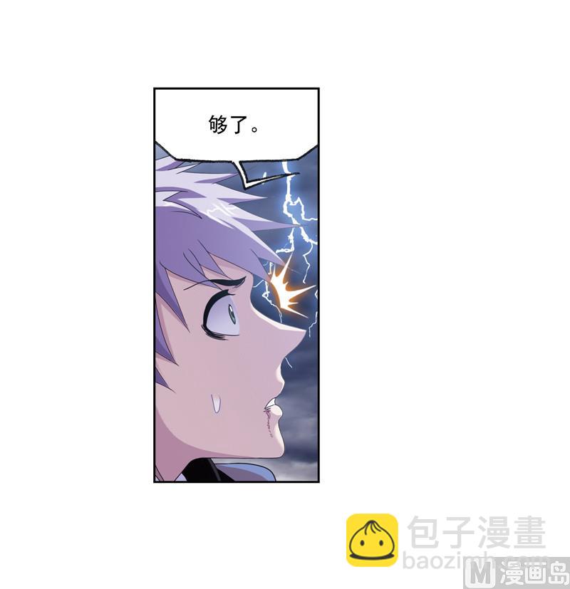 🍼斗罗大陆 第239话 斗环（1） 第22页