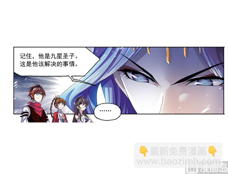 🍼斗罗大陆 第239话 斗环（1） 第27页