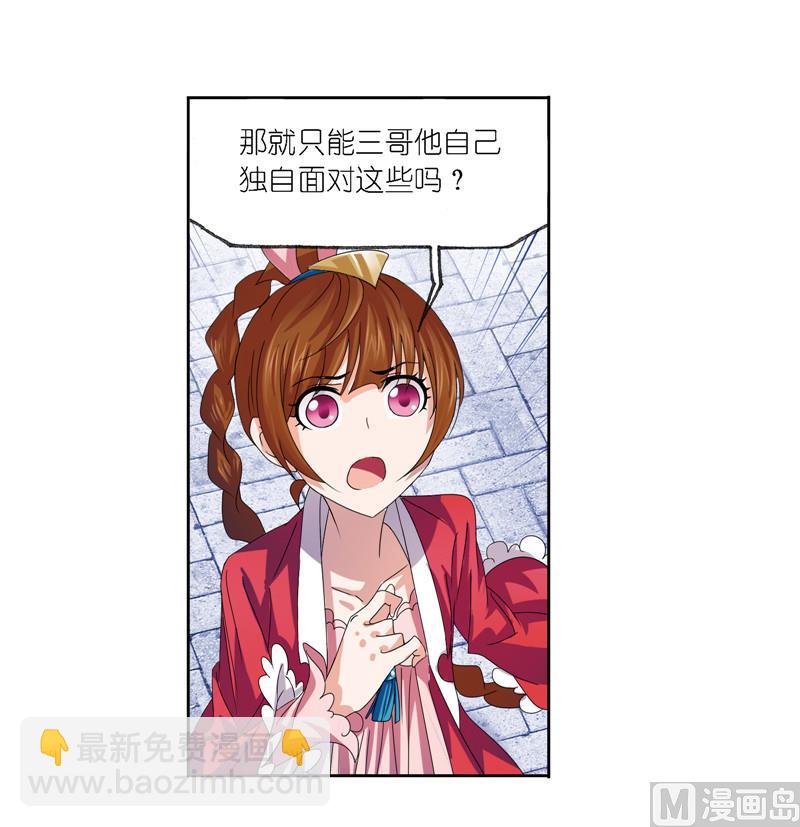 🍼斗罗大陆 第239话 斗环（1） 第28页