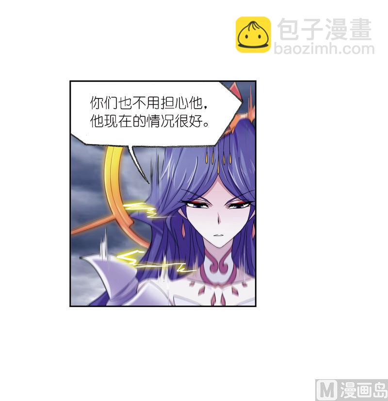🍼斗罗大陆 第239话 斗环（1） 第30页