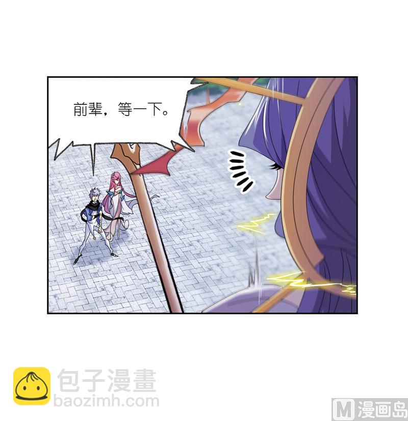 🍼斗罗大陆 第239话 斗环（1） 第31页