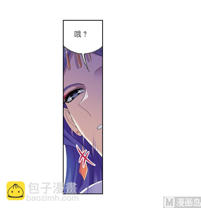 🍼斗罗大陆 第239话 斗环（1） 第34页