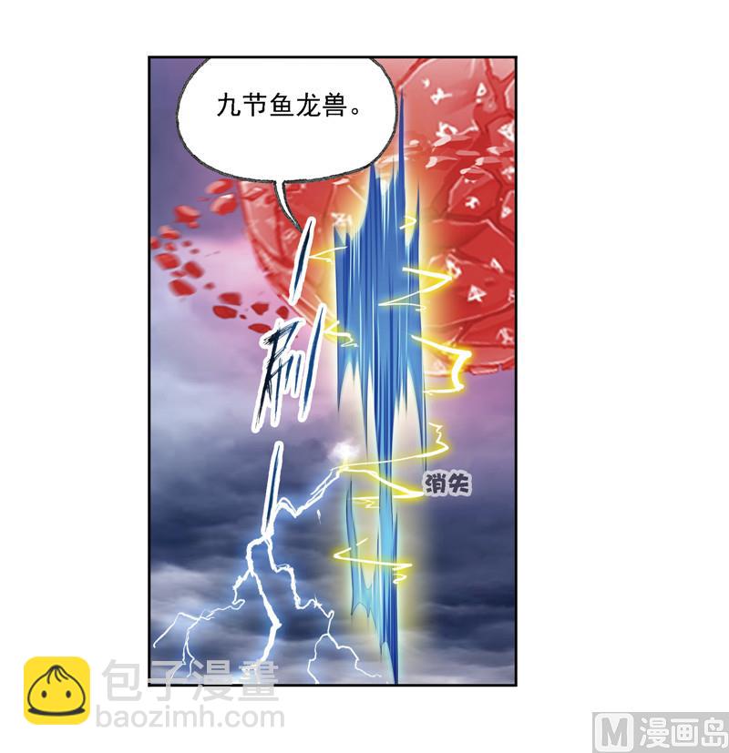 🍼斗罗大陆 第239话 斗环（1） 第35页