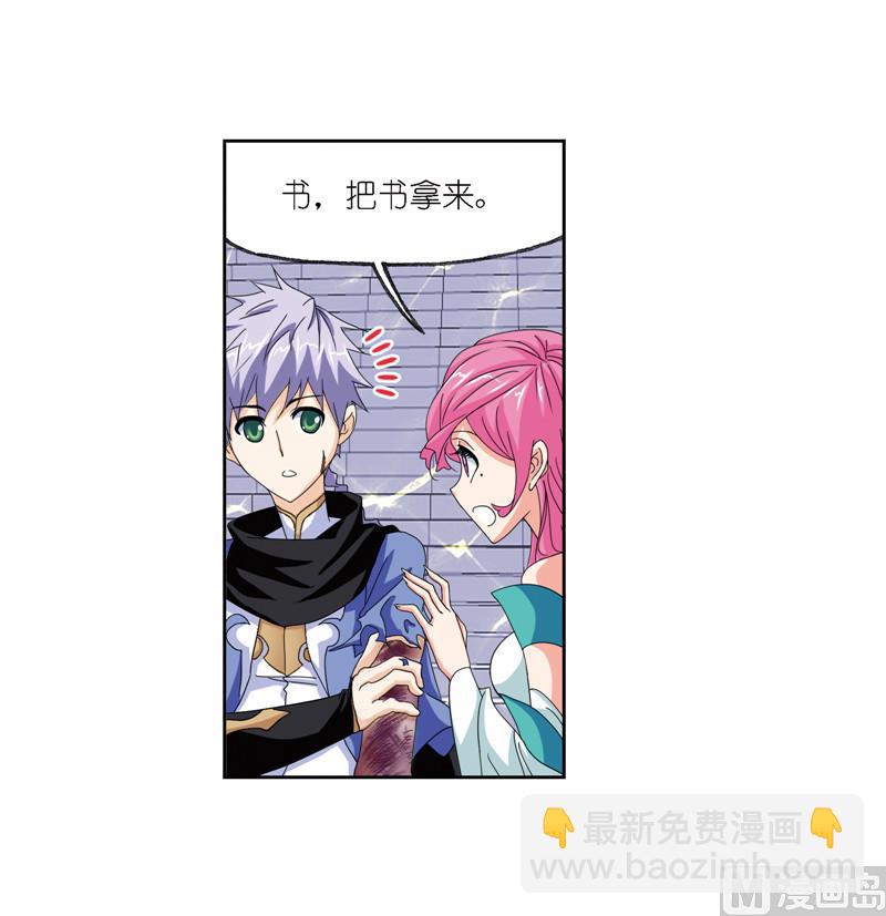 🍼斗罗大陆 第239话 斗环（1） 第36页