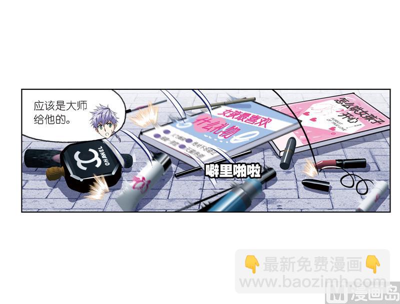 🍼斗罗大陆 第239话 斗环（1） 第38页