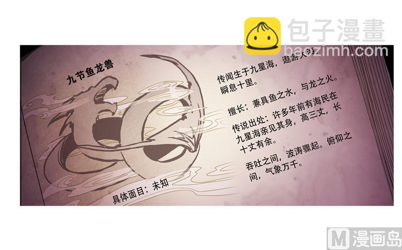 🍼斗罗大陆 第239话 斗环（1） 第43页